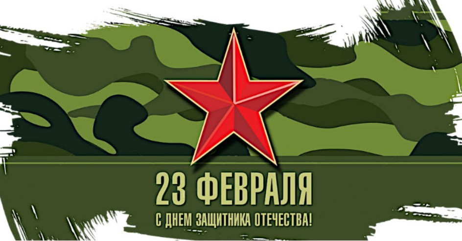 День защитников Отечества и  Вооруженных Сил Республики Беларусь